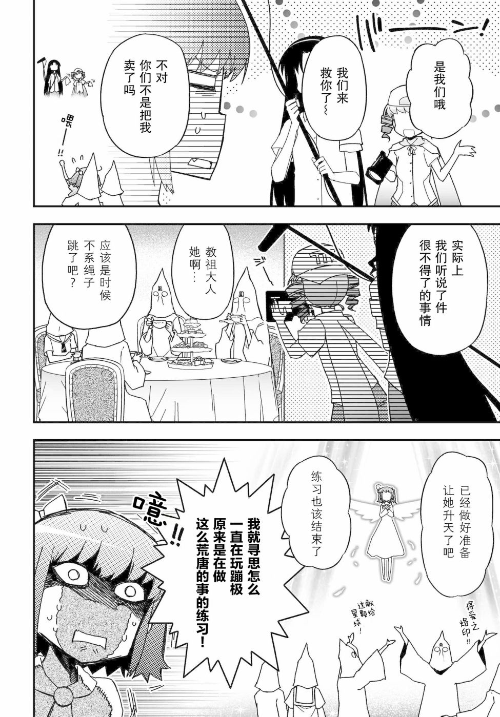 53.2话1
