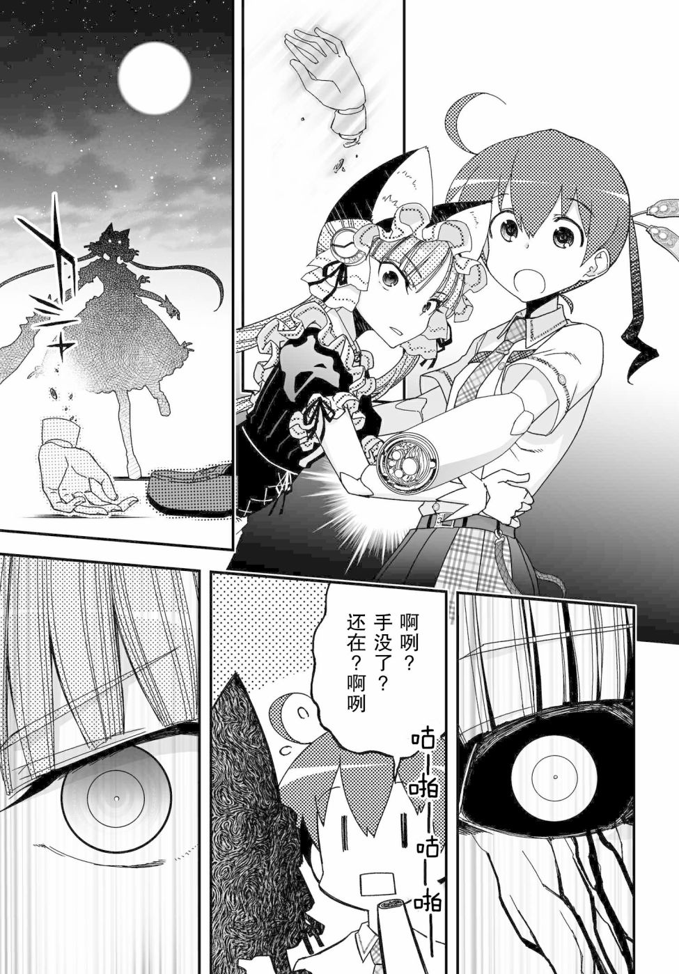 53.2话14