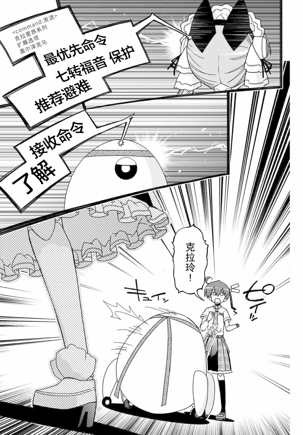 53.2话16