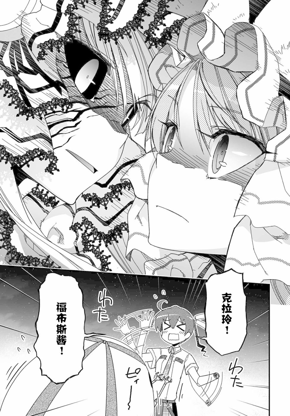 53.2话20