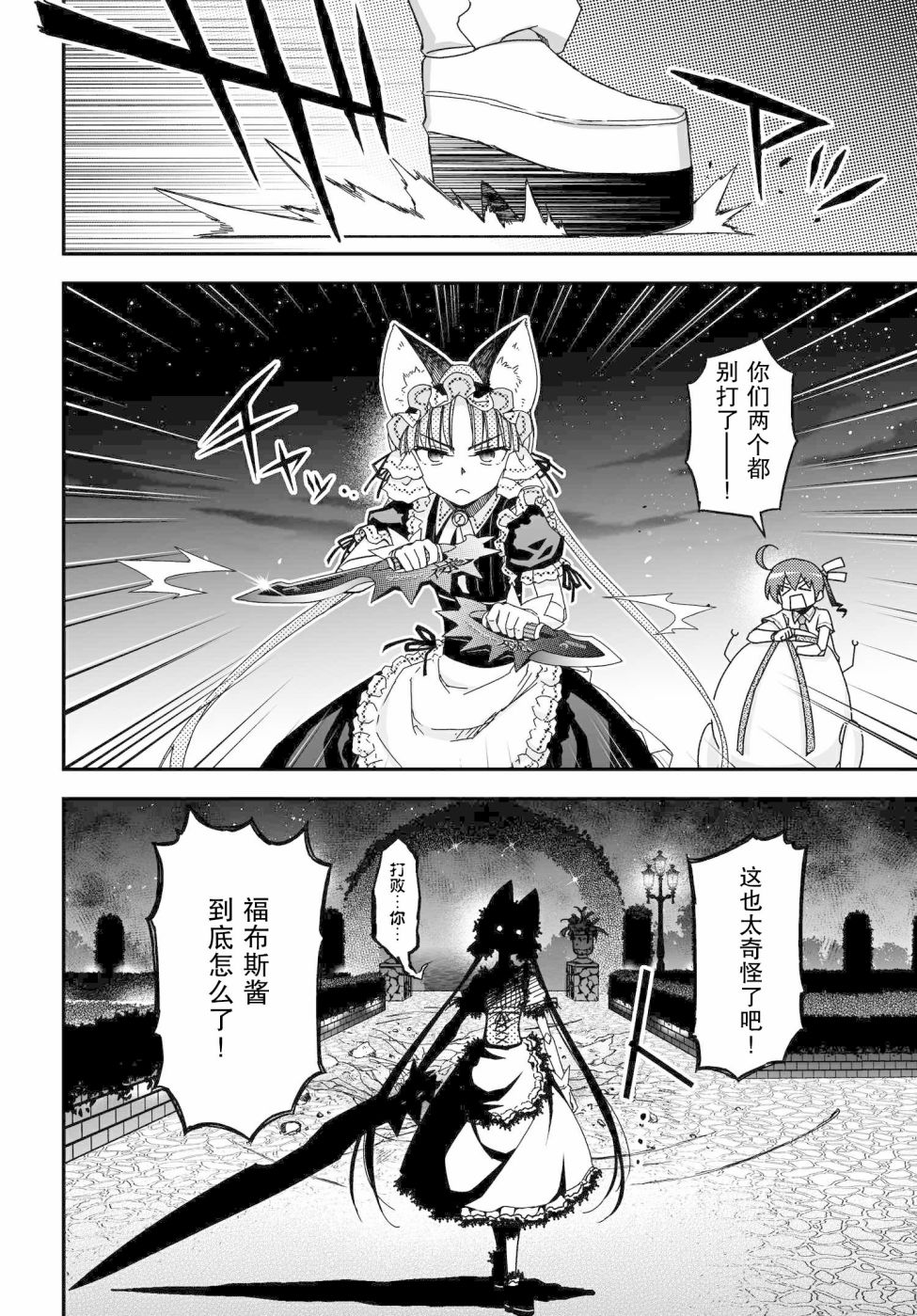 53.2话23