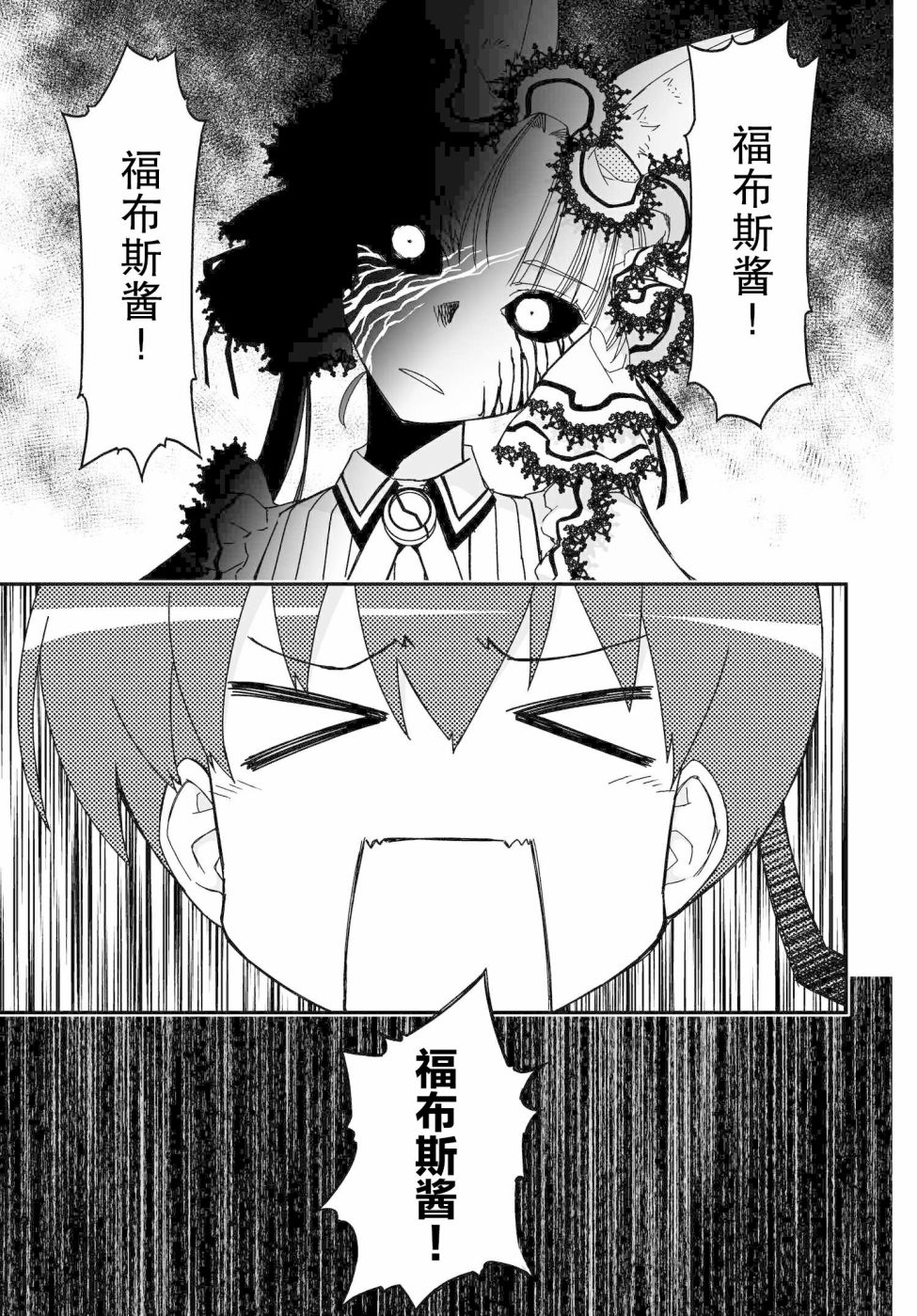 53.2话24