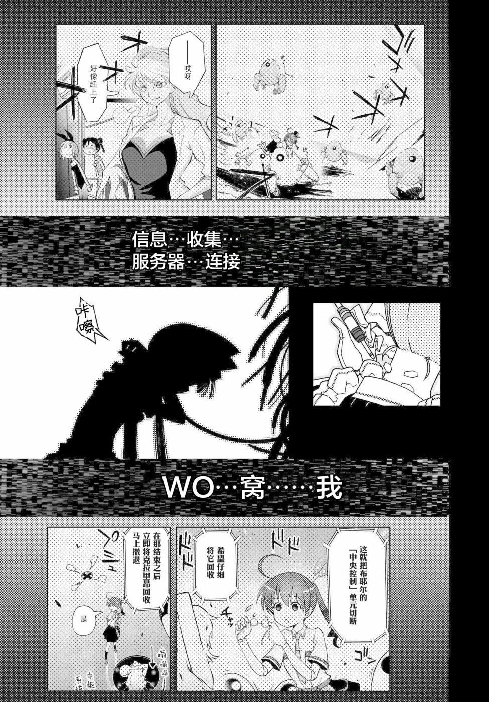 53.2话28