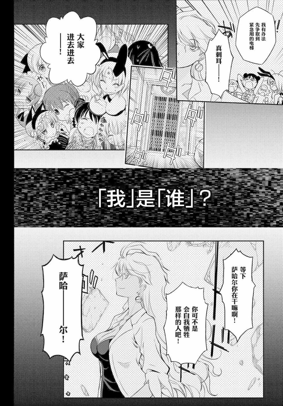 53.2话29