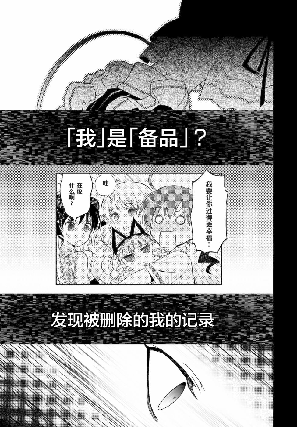 53.2话30