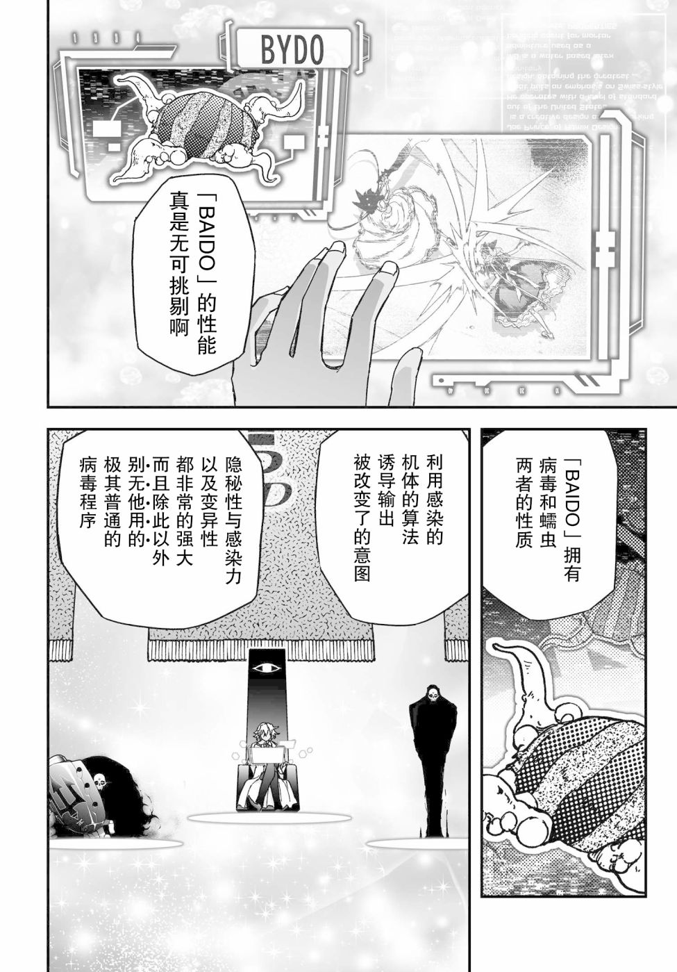 53.2话35