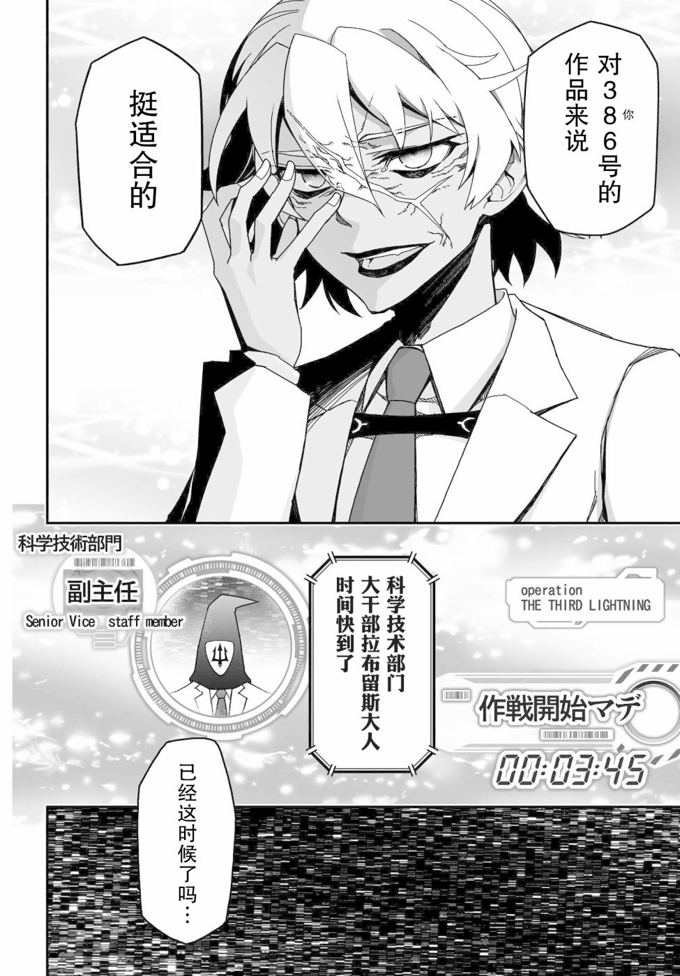 53.2话49