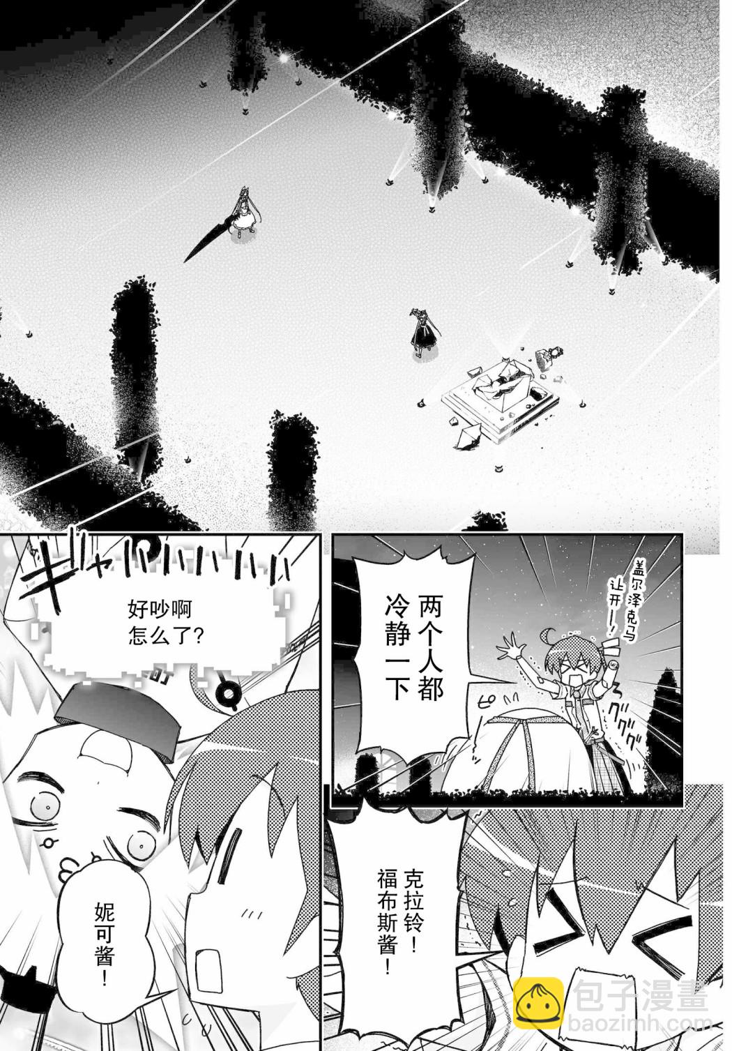 14卷番外10