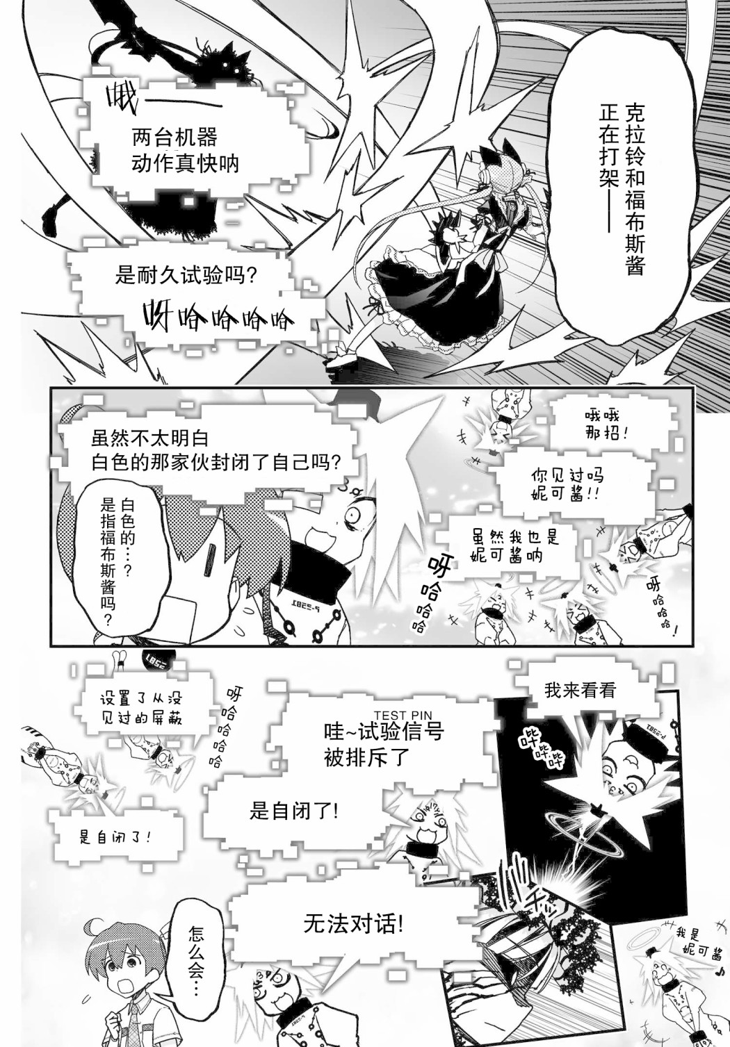 14卷番外11