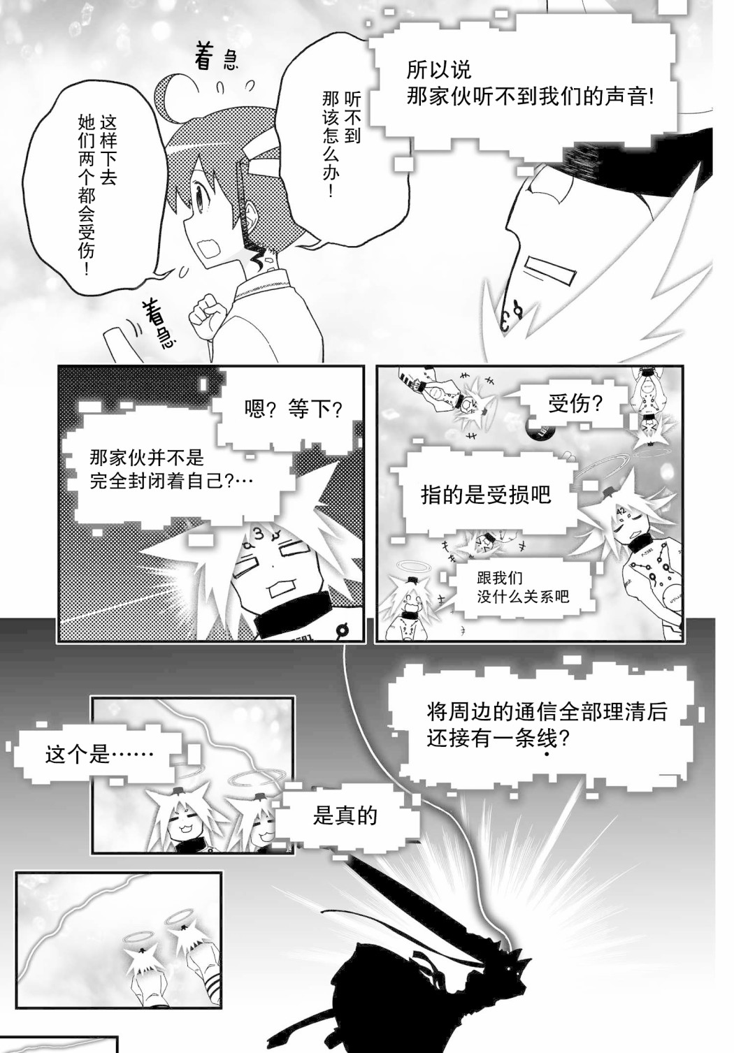 14卷番外12