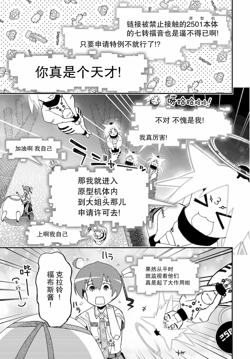 14卷番外14