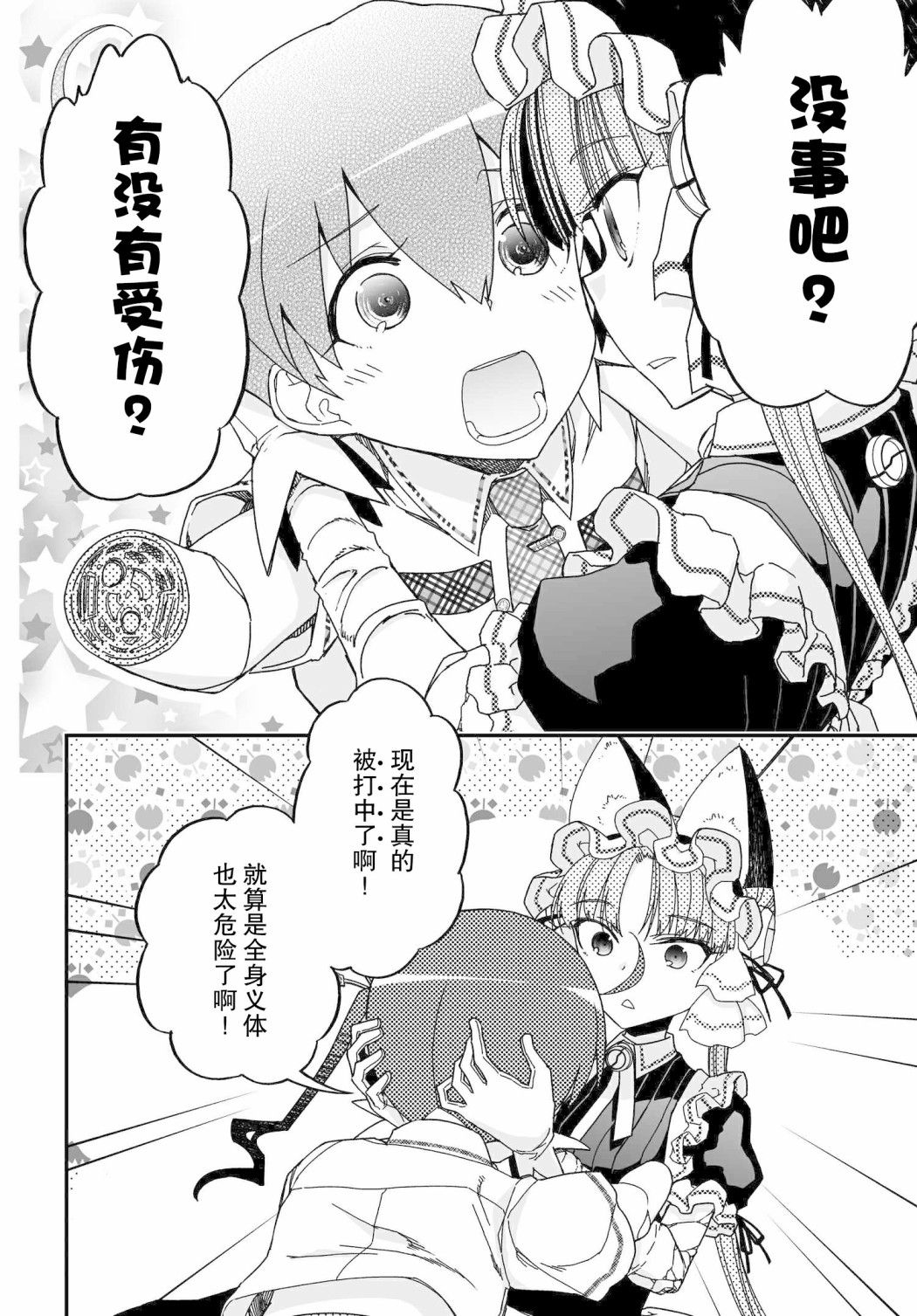 14卷番外28
