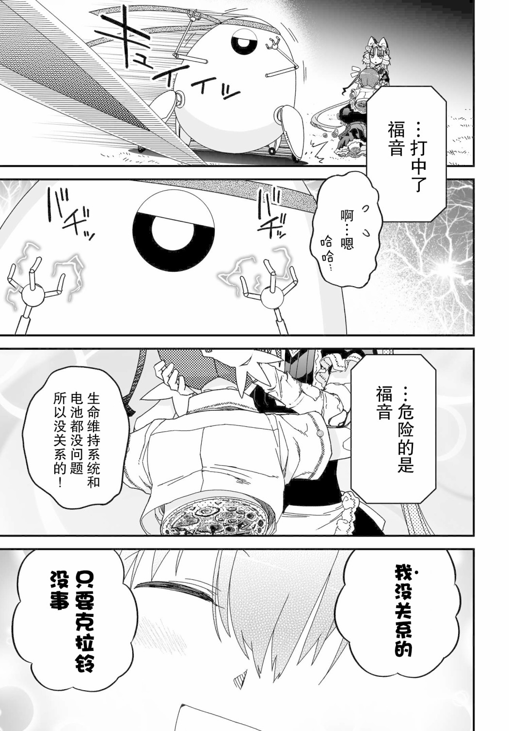 14卷番外29