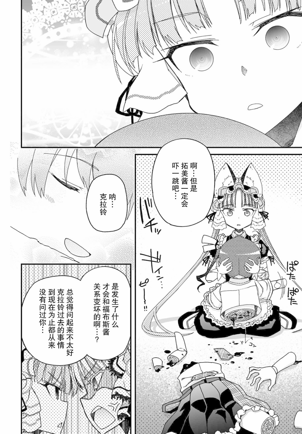 14卷番外30