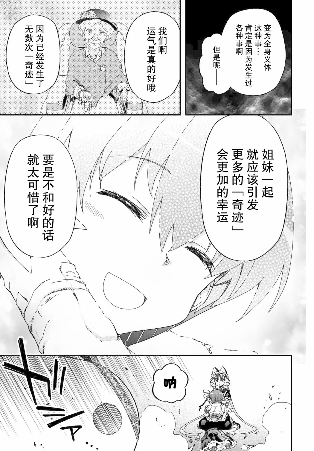 14卷番外31