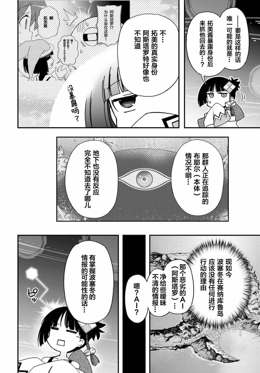 56话3