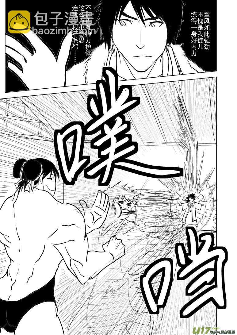 1015哪吒出世（四）4