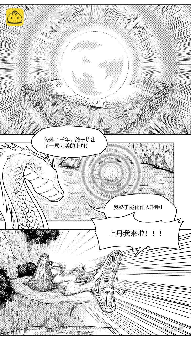 -9988 史前篇5