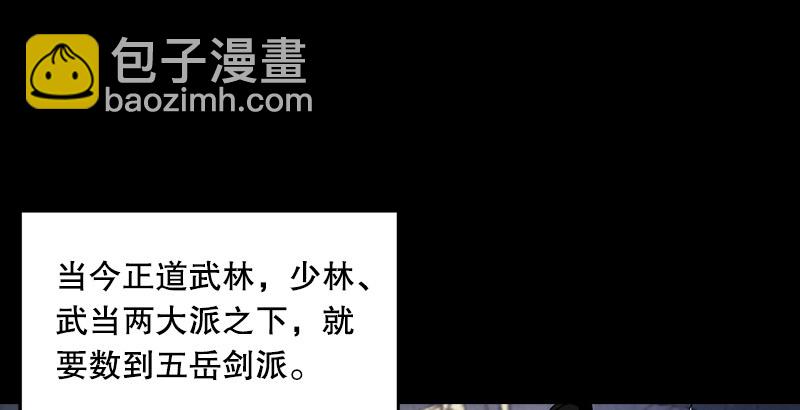 第一话  梦中掌门1