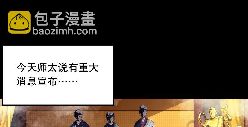 第一话  梦中掌门10