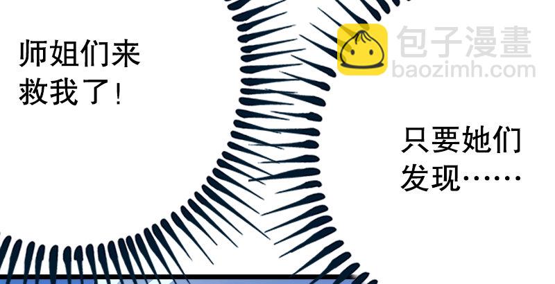 第一话  梦中掌门102