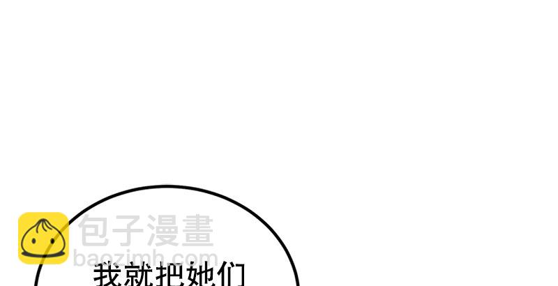第一话  梦中掌门108