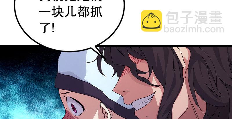 第一话  梦中掌门109
