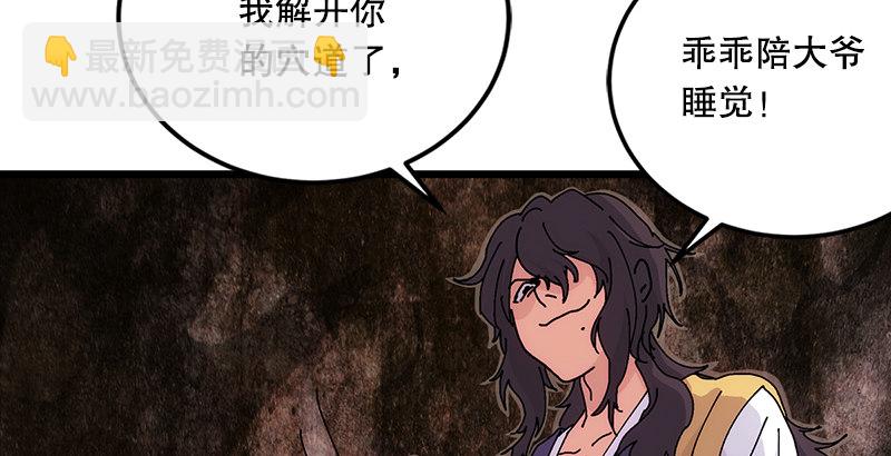 第一话  梦中掌门141