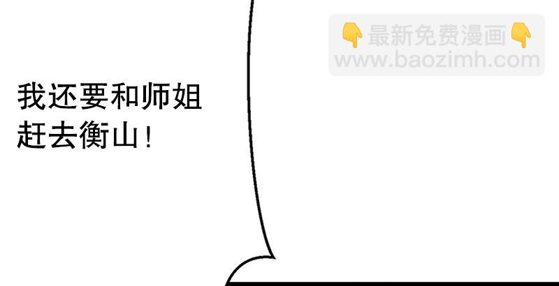 第一话  梦中掌门150