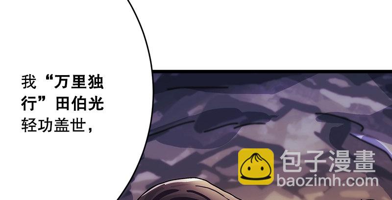 第一话  梦中掌门171