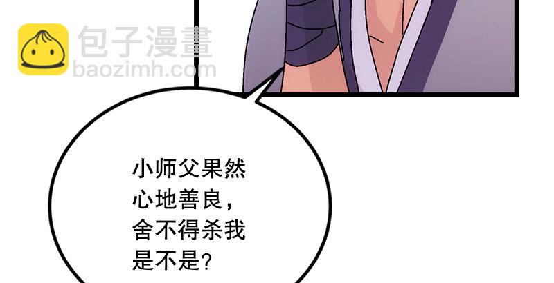 第一话  梦中掌门188