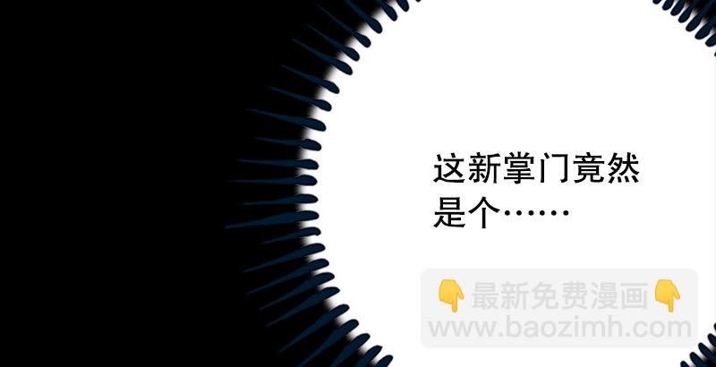 第一话  梦中掌门20