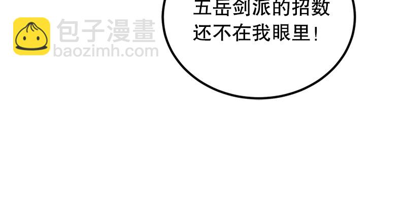 第一话  梦中掌门201