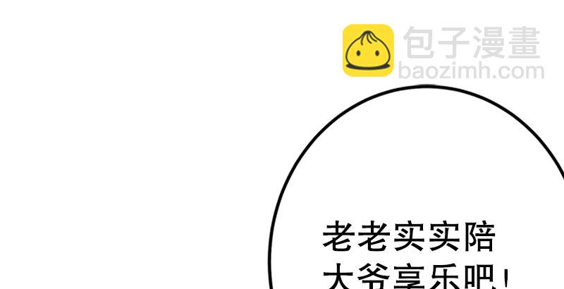 第一话  梦中掌门202