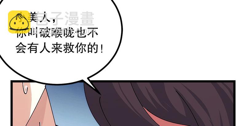 第一话  梦中掌门209