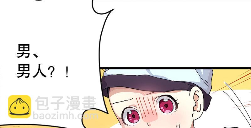 第一话  梦中掌门23