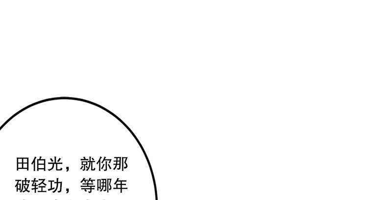 第一话  梦中掌门231