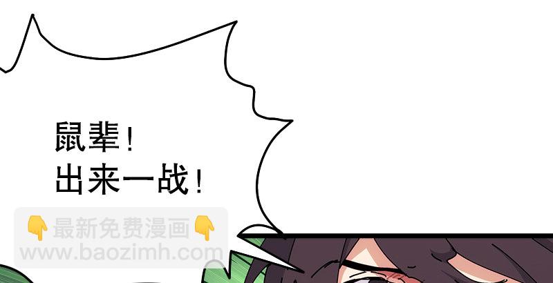 第一话  梦中掌门251