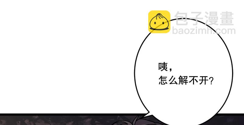 第一话  梦中掌门290