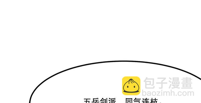第一话  梦中掌门298