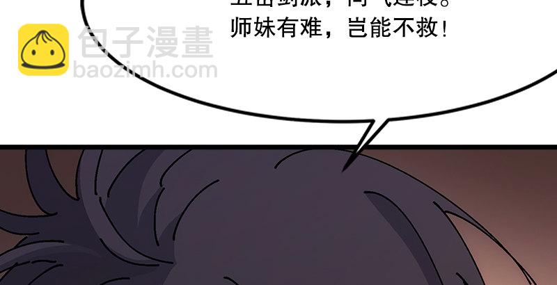 第一话  梦中掌门299