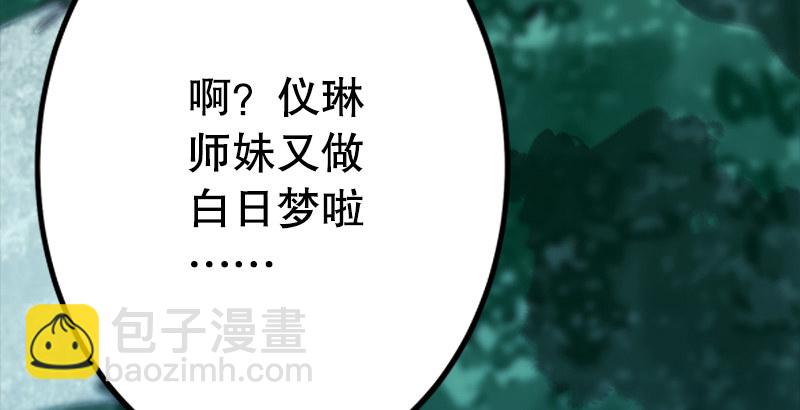 第一话  梦中掌门35