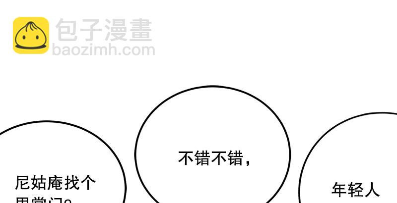 第一话  梦中掌门38