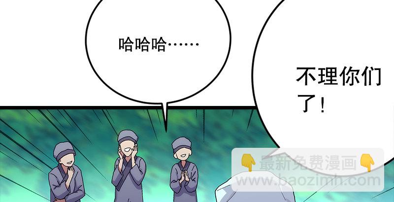 第一话  梦中掌门43