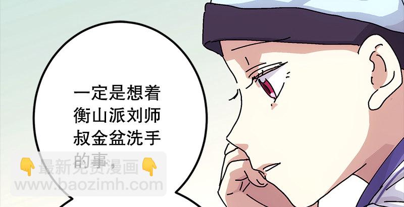 第一话  梦中掌门60
