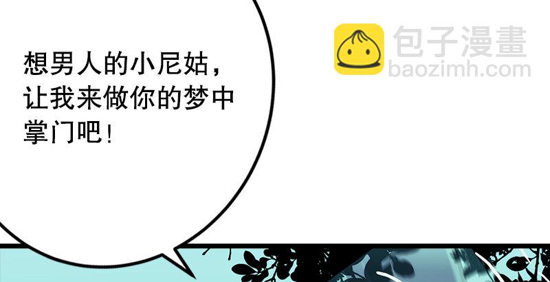 第一话  梦中掌门67