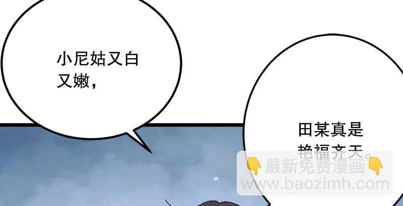 第一话  梦中掌门87