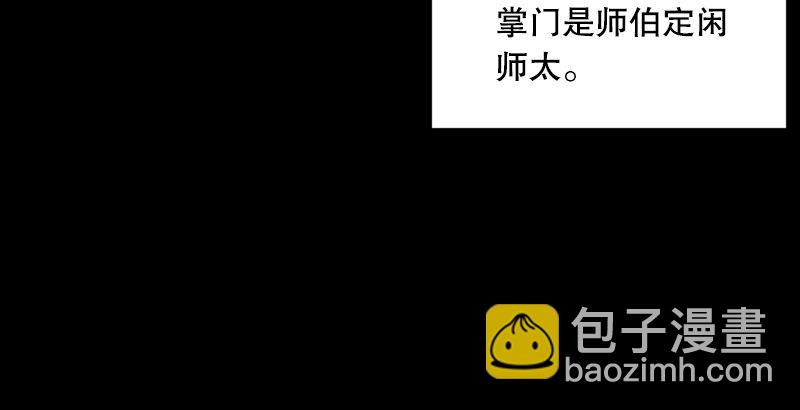 第一话  梦中掌门9