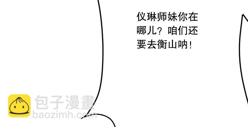 第一话  梦中掌门93
