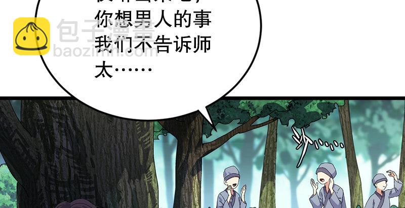 第一话  梦中掌门99